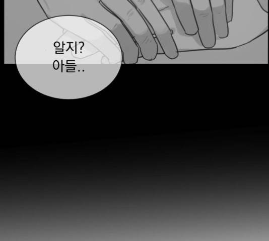 찐:종합게임동아리 66화 21