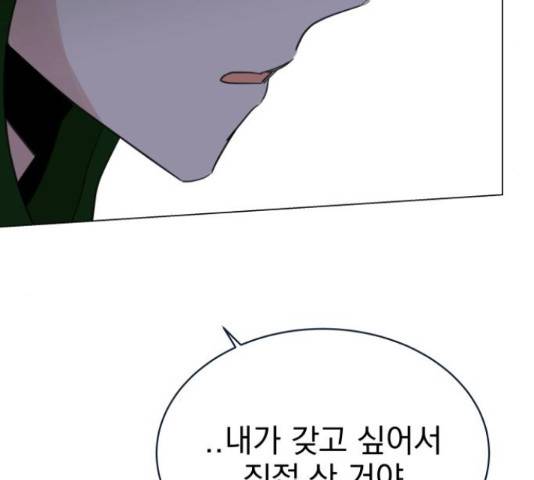 찐:종합게임동아리 66화 25