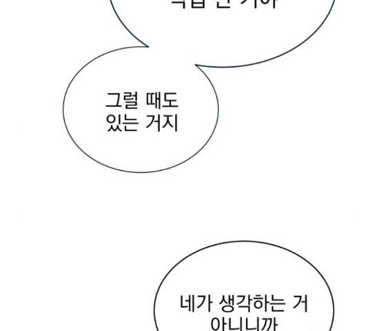찐:종합게임동아리 66화 26