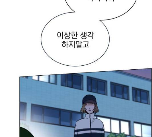 찐:종합게임동아리 66화 27
