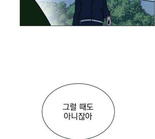 찐:종합게임동아리 66화 28