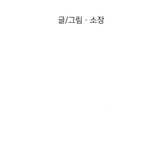 찐:종합게임동아리 66화 32