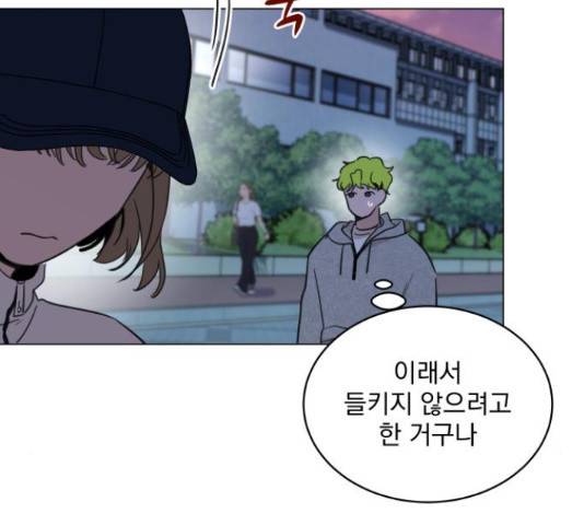 찐:종합게임동아리 66화 34