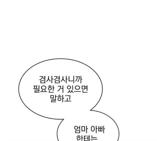 찐:종합게임동아리 66화 35