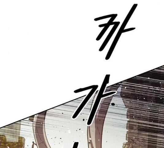잿빛오름 23화 24