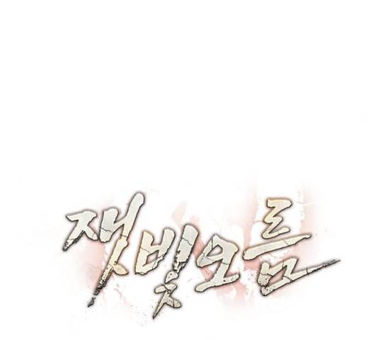 잿빛오름 23화 44