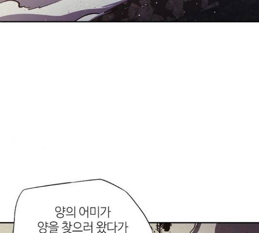 잿빛오름 23화 49