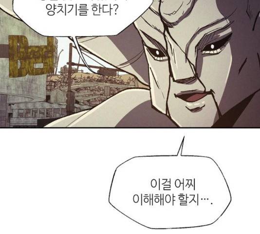 잿빛오름 23화 50