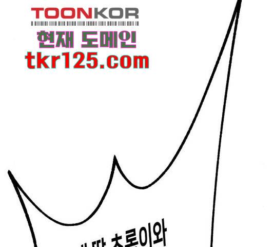잿빛오름 23화 53