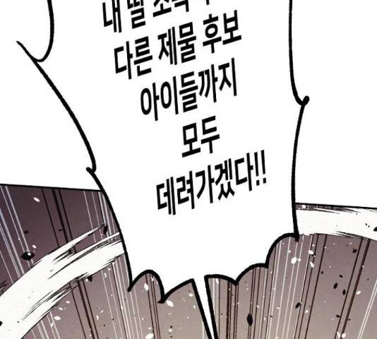 잿빛오름 23화 54