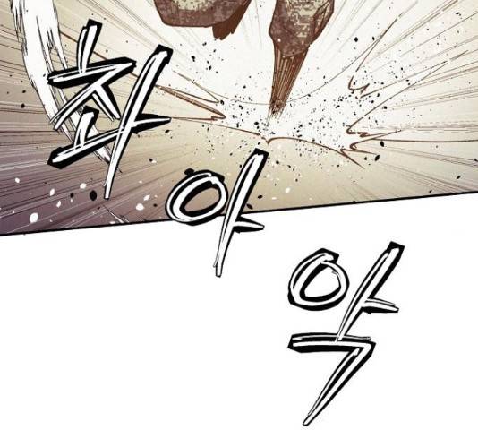 잿빛오름 23화 56