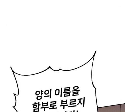 잿빛오름 23화 57