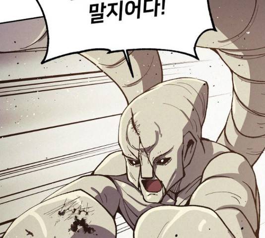 잿빛오름 23화 58
