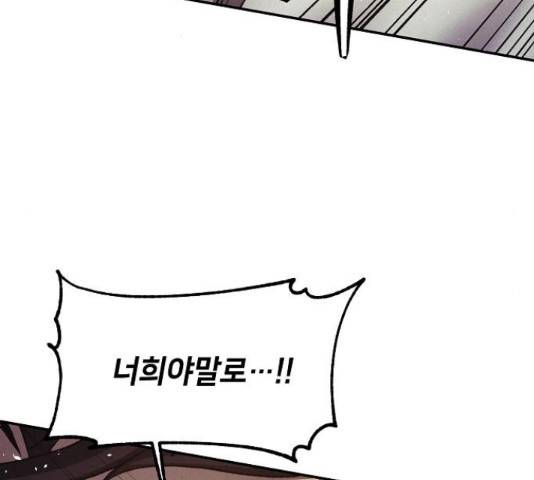 잿빛오름 23화 60