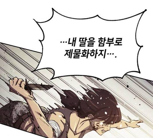 잿빛오름 23화 62