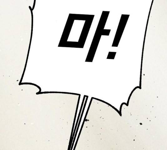 잿빛오름 23화 67