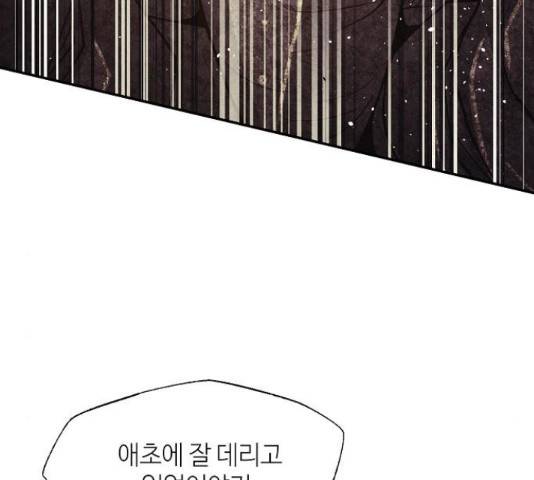 잿빛오름 23화 76