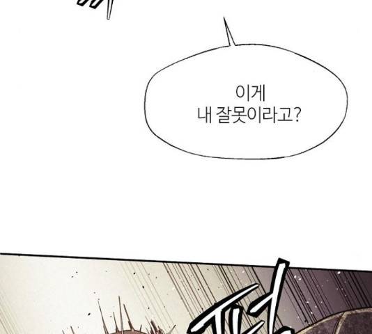 잿빛오름 23화 80