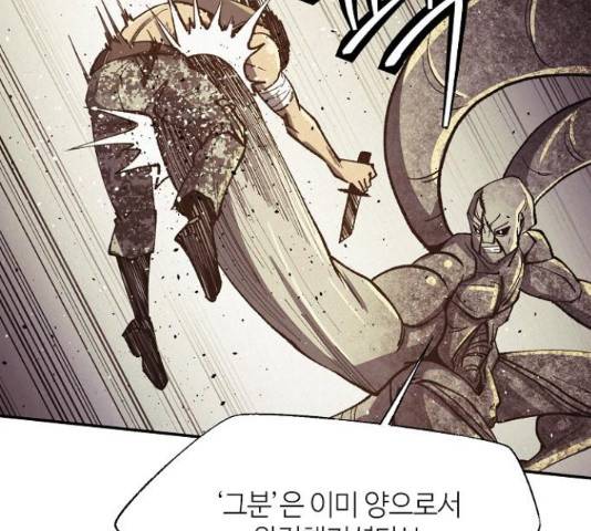 잿빛오름 23화 81
