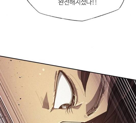 잿빛오름 23화 82
