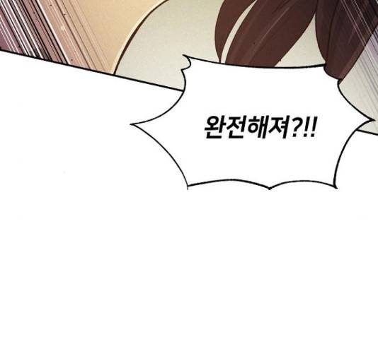 잿빛오름 23화 83