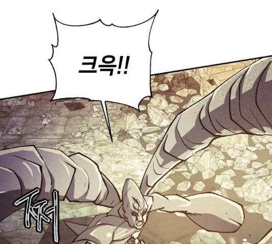 잿빛오름 23화 88