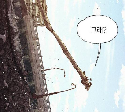 잿빛오름 23화 92