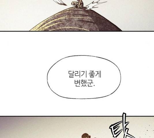 잿빛오름 23화 94