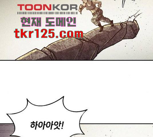 잿빛오름 23화 95