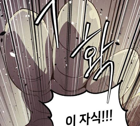 잿빛오름 23화 101