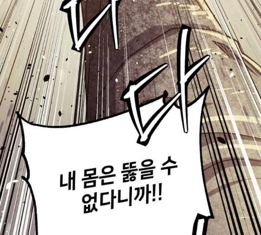 잿빛오름 23화 104