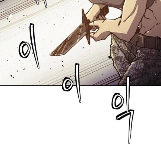 잿빛오름 23화 107