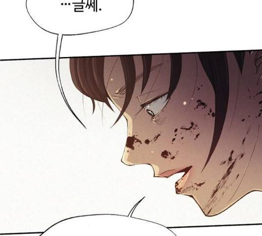 잿빛오름 23화 117