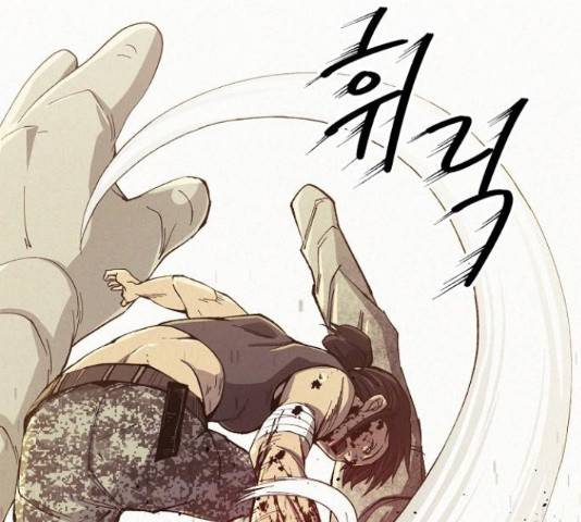 잿빛오름 23화 119