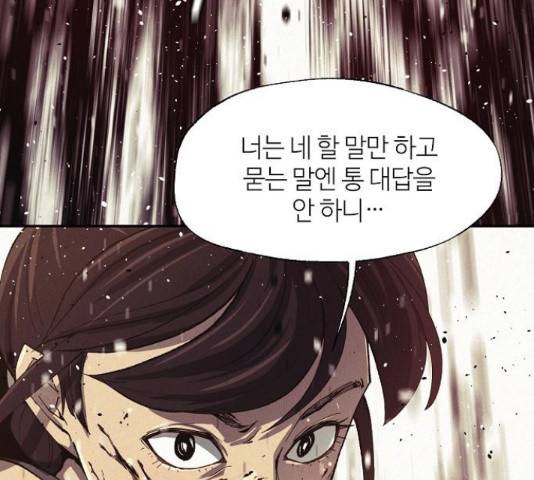 잿빛오름 23화 125