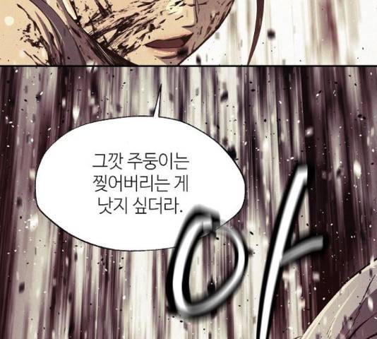 잿빛오름 23화 126