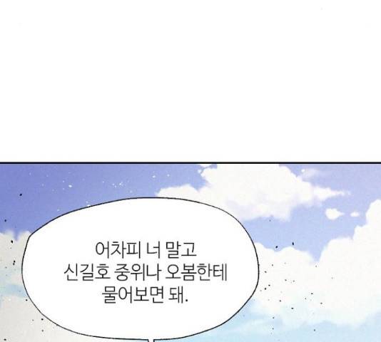 잿빛오름 23화 131