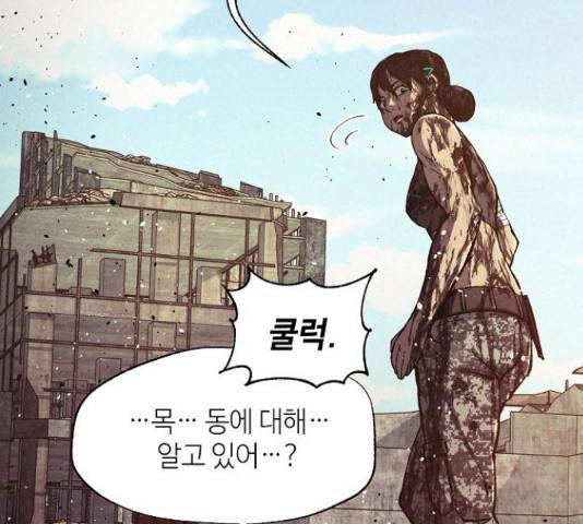 잿빛오름 23화 132