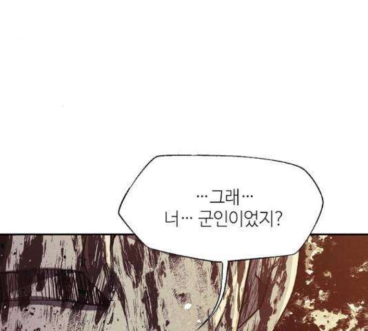 잿빛오름 23화 134