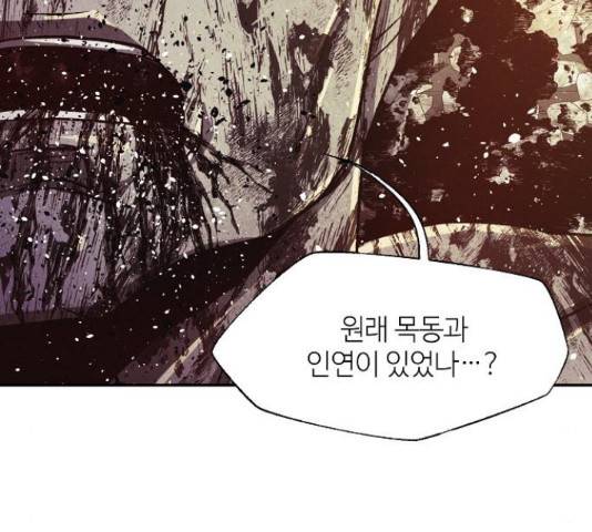 잿빛오름 23화 135