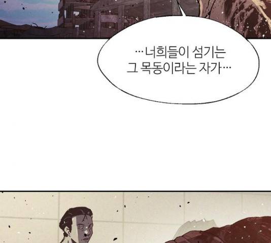 잿빛오름 23화 137