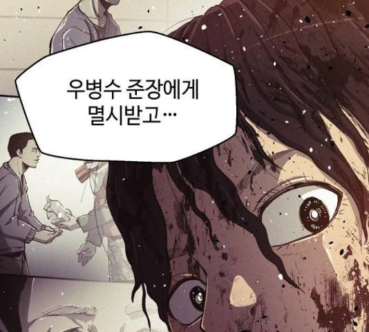 잿빛오름 23화 138