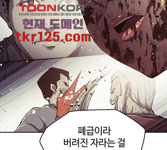 잿빛오름 23화 139
