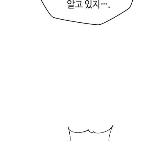 잿빛오름 23화 140