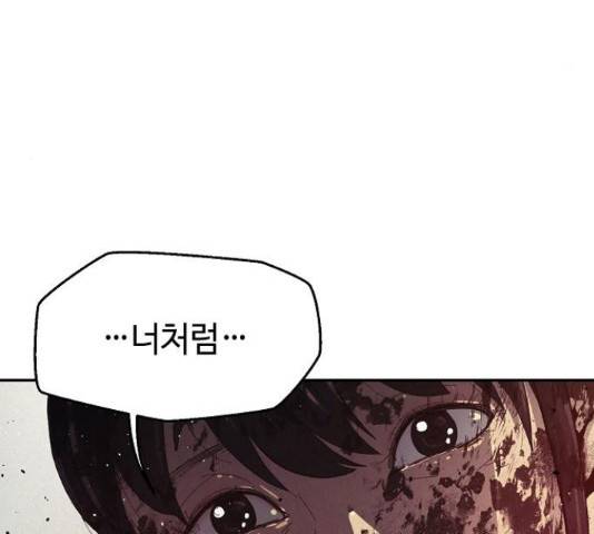 잿빛오름 23화 145