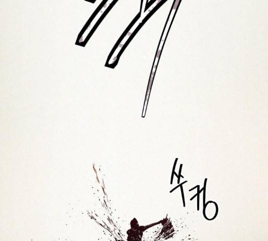 잿빛오름 23화 148