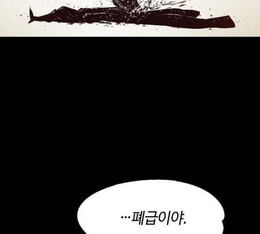 잿빛오름 23화 149