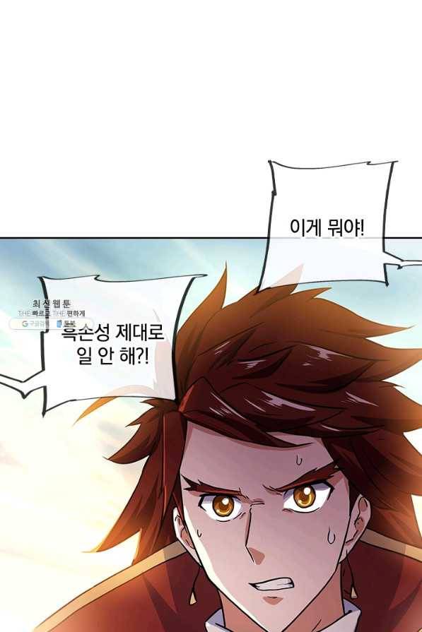 절세전혼 117화 3