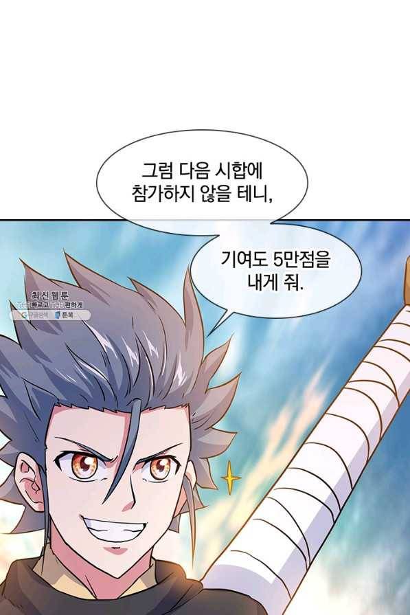 절세전혼 117화 6
