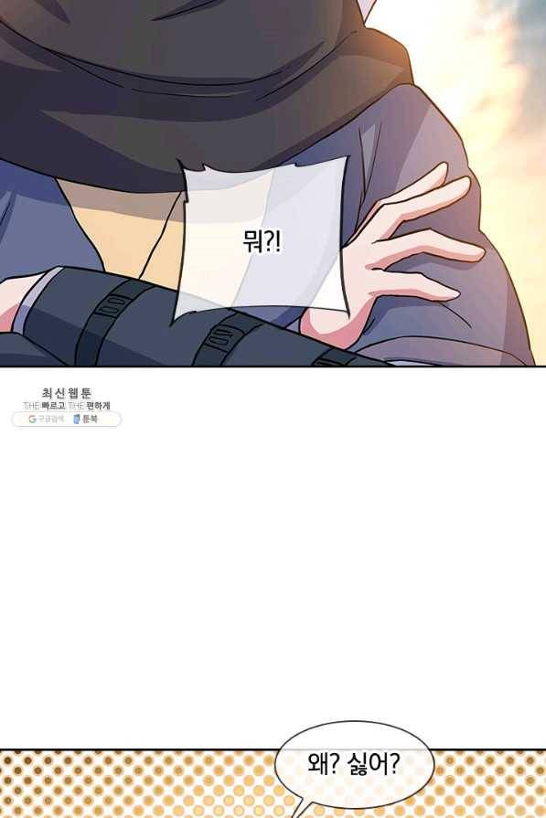 절세전혼 117화 7
